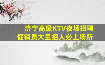 定西夜场招聘